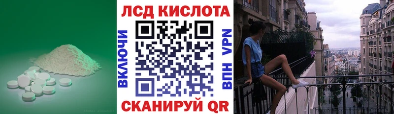 ЛСД экстази кислота  Зима 