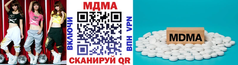 МДМА молли  как найти наркотики  мега ССЫЛКА  Зима 